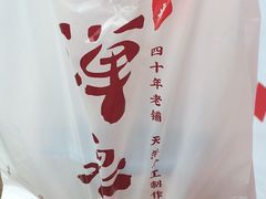 -禅泉冰粉(24城店)