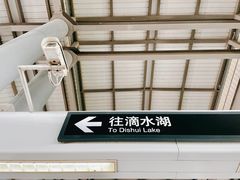 -地铁11号线罗山路站-停车场