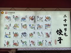 -老边饺子馆(中街店)