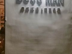 -BossMan美式汉堡&精酿啤酒