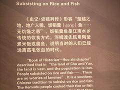 -河姆渡遗址博物馆