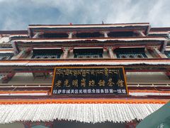 -老光明岗琼甜茶馆