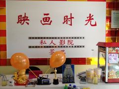 iphone_upload_pic-时光loft轰趴·桌游·电玩游戏馆