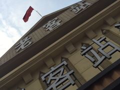 -老客站酒楼(金花南路店)