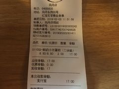 账单-红宝石·鲜奶小方·海派西点房(南丹店)