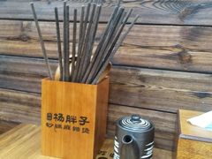 -金陵杨胖子·砂锅麻辣烫(金轮新天地店)
