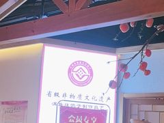 -鸽子窝(黄村店)