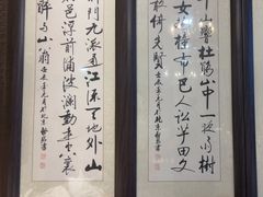 -四川饭店(长白店)