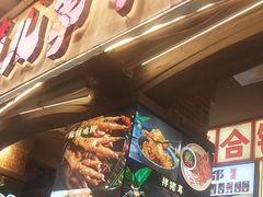-钢管厂歆瑞源油卤串串香(春熙路太古里店)