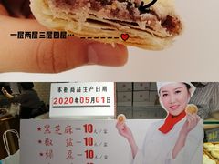 -西施酥饼(欧亚商都店)