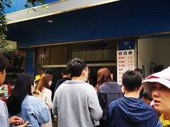门面-甘记肥肠粉(马鞍北路店)