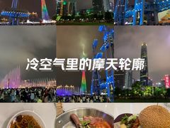 -海心沙亚运公园