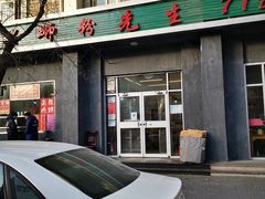 -螺蛳粉先生(蓟门桥店)