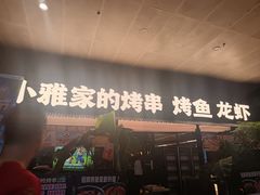 -万科美好广场