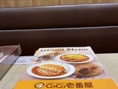 -CoCo壱番屋