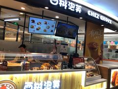 -西树泡芙(蓝色港湾店)