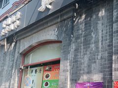 门面-奥华餐厅·老张记(台基厂店)