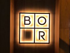 -BOR Eatery(安福路店)