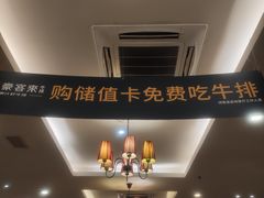 -豪客来牛排(府河店)