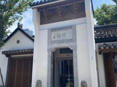 -鲤院·新中式美学·庭院餐厅(夫子庙店)