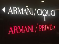 -ARMANI/AQUA(遮打大厦店)