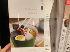 -茑屋书店(天目里店)