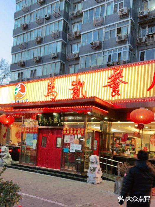 马凯餐厅(长椿街店)门面图片