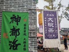 -杏花村水席楼·洛阳水席(老城十字街店)