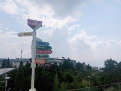 -浮游·云巅派对西餐厅(鼓岭旅游度假区店)