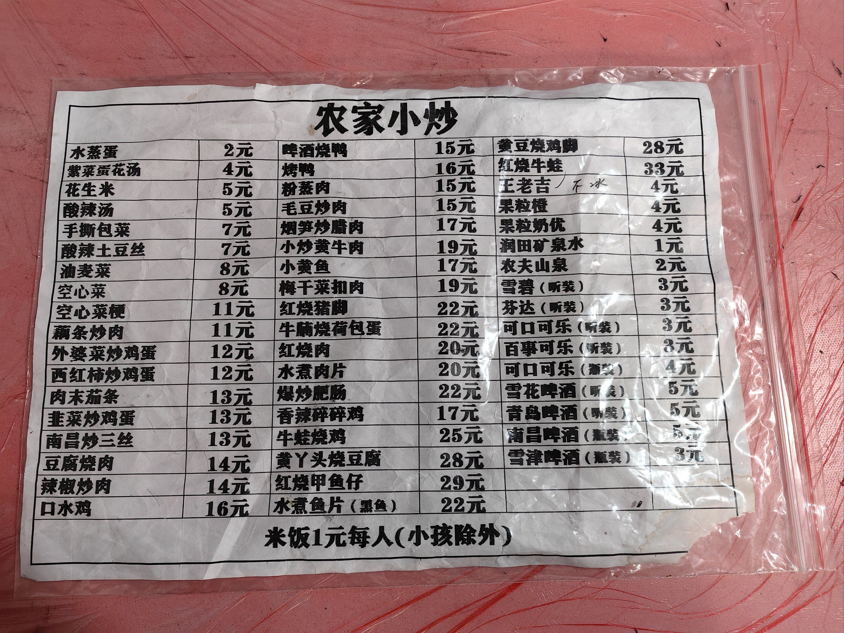 「农家小炒(西湖区店)」