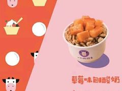 -一只酸奶牛(奎星楼店)