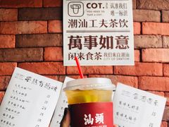 -茶月山·潮汕茶店(天河北店)
