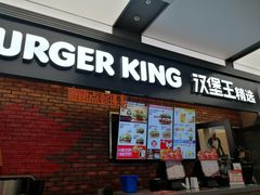 门面-汉堡王(SKLP店)