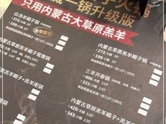 -浩爷羊蝎子火锅(双榆树店)