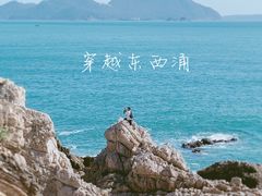 -西涌国际滨海旅游区