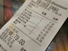 账单-老盛兴汤包馆(武夷店)