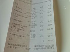 账单-Wei菋·Le Bistrot