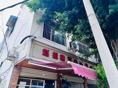 -赵姐猪耳朵饭店