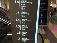 -首开·龙湖成都西宸天街