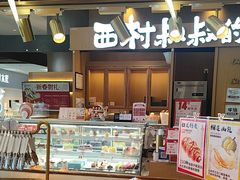 -西村叔叔的店·面包·甜品·蛋糕(清河万象汇店)