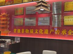 -肖记公安牛肉鱼杂馆·省级非物质文化遗产(江汉路直营店)