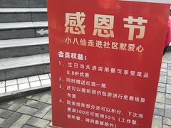 -小八仙·宴(三峡茶庄店)