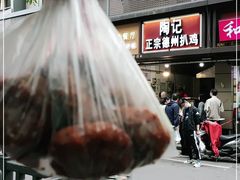 -陶记正宗德州扒鸡(科巷店)