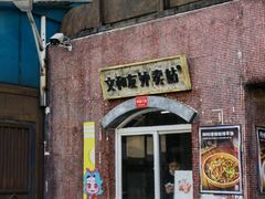 门面-文和友老长沙龙虾馆(化龙池店)