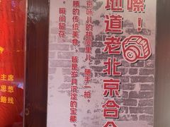 -大海碗·炸酱面·烤鸭·京菜(天坛店)
