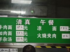-清真-戏楼王记牛肉面