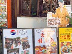 -孙盛兴奥灶面馆·蟹黄面·三虾面(山塘街总店)