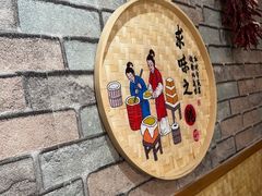 -湘里乡亲甲王二老店