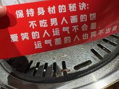 -梅梅家的烤肉店(槐北路店)