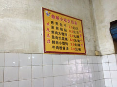 -鼎顺小吃(吴山名楼店)